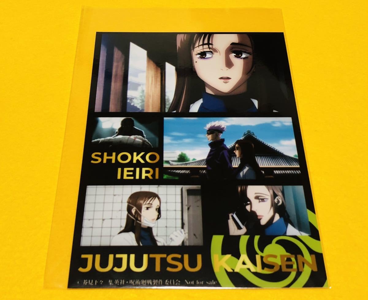 呪術廻戦　推しとアメ　オウチデ　ミニブロマイド　五条 呪術廻戦 推しとアメ オウチデ ミニブロマイド 五条 グッズ